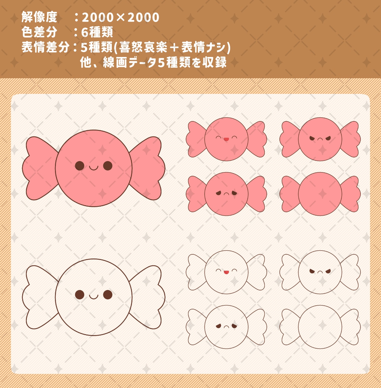 ゆるかわな、キャラクターイラスト素材集を販売します 合計540枚収録！色差分・表情差分の種類も豊富にあります！ イメージ3