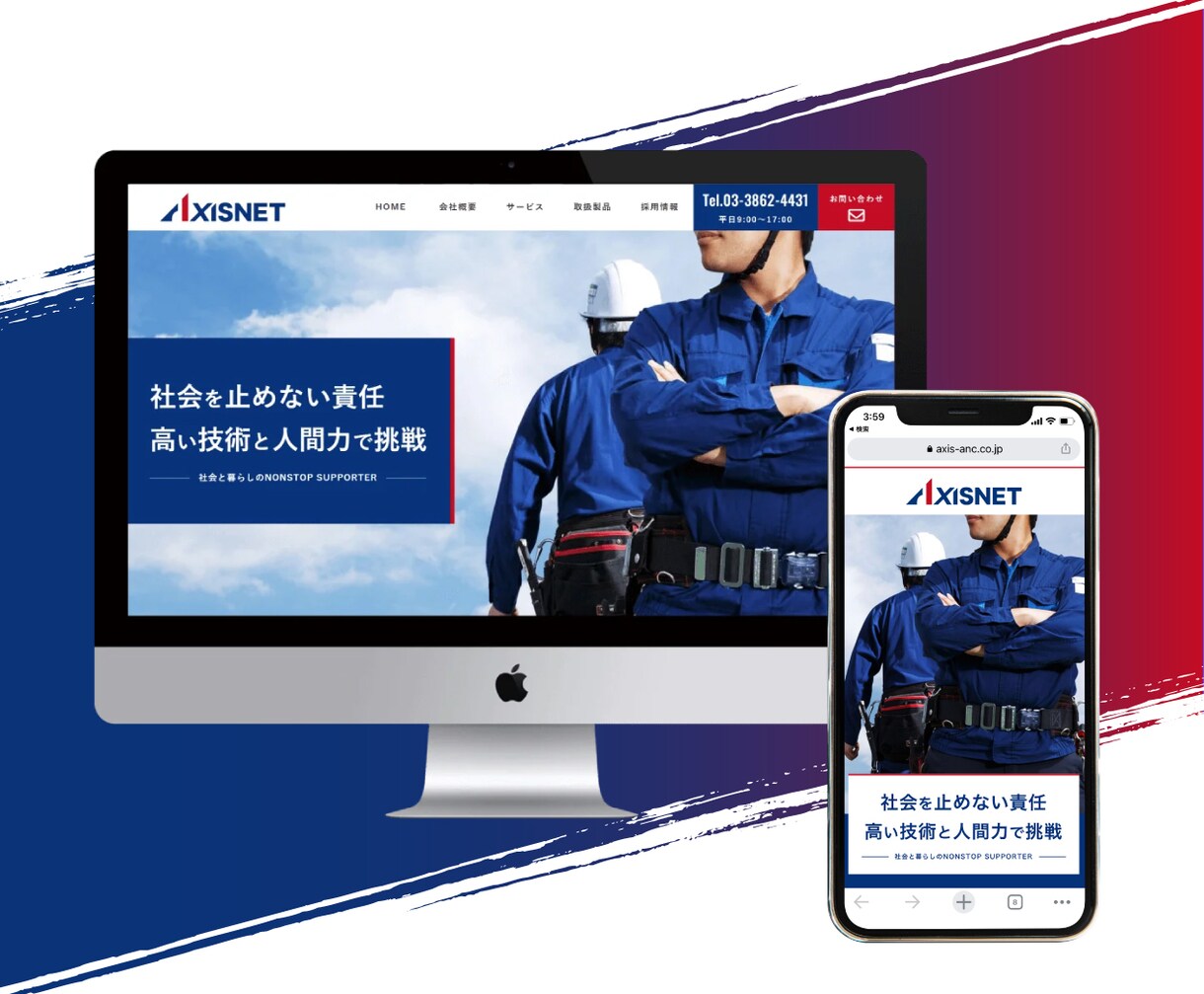 会社設立＆自営業＆一人会社限定｜格安でHP作ります 【毎月１組限定】破格の応援プライス！プロ仕様ホームページ制作 イメージ8