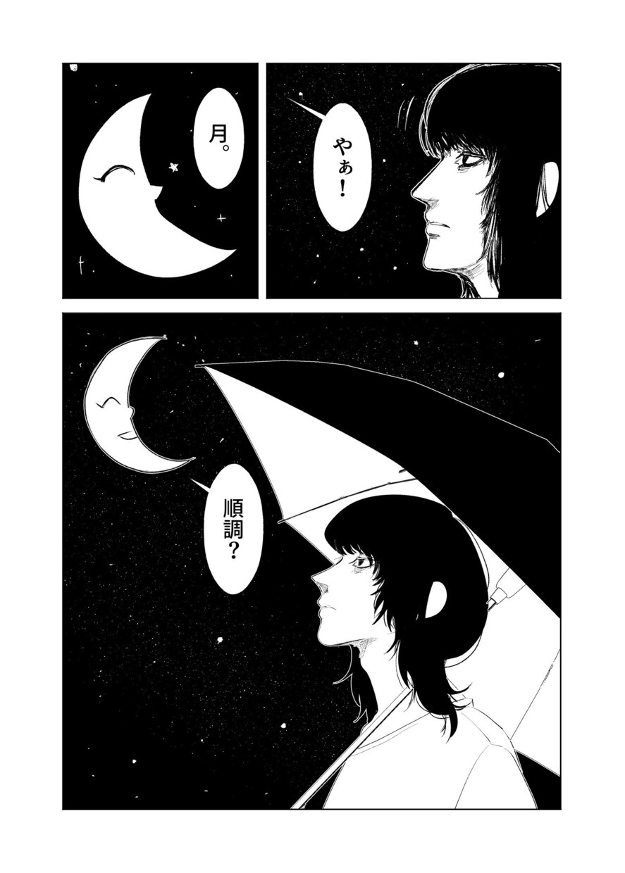 サブカル系っぽい作風で漫画を描きます 普通では満足出来ない方へ！変な漫画をお届け！NG無し！ イメージ4