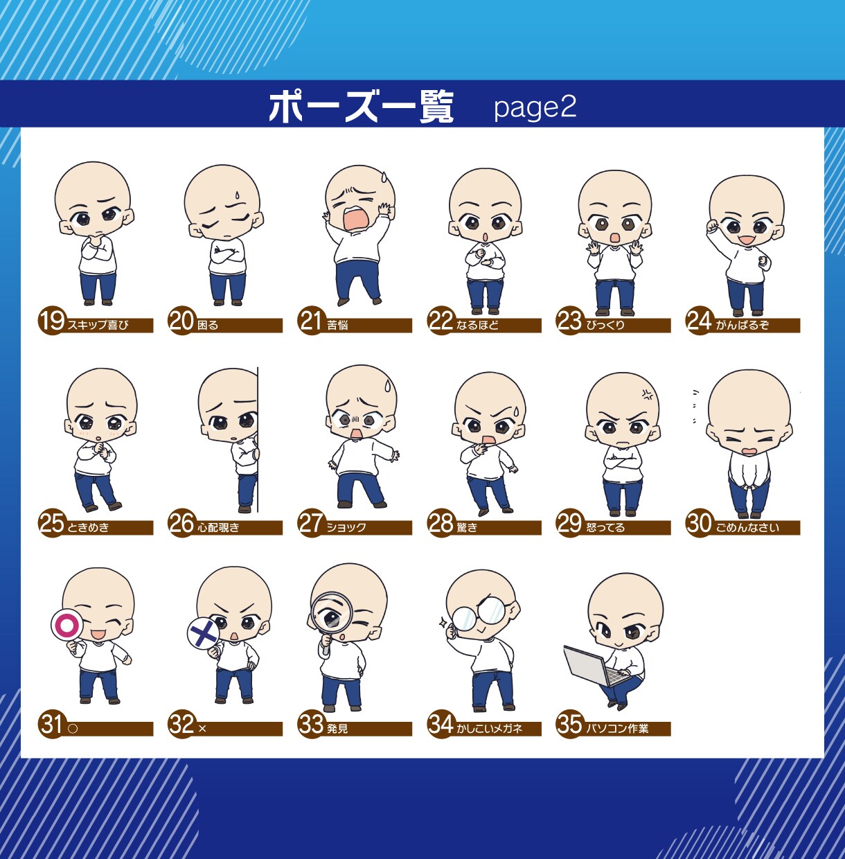 SNSに使いやすい全身ちびキャラセット描きます 商用可！インスタ、YOUTUBEなどSNSスタートにおすすめ イメージ6