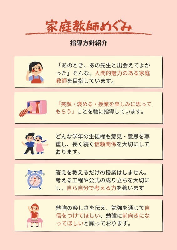 1ヶ月あなた専属！チャット形式で勉強教えます 【１ヶ月】利用時間無制限！現役プロ家庭教師が適切にサポート！ イメージ1