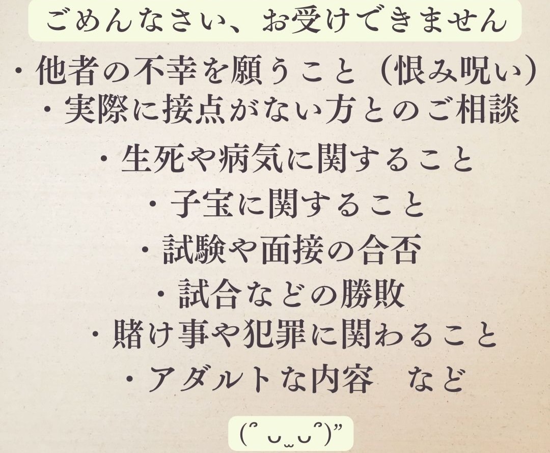 ご新規様専用♡タロット・オラクルカードで鑑定します ワンコインで占います♡おみくじ感覚でどうぞ！ イメージ5