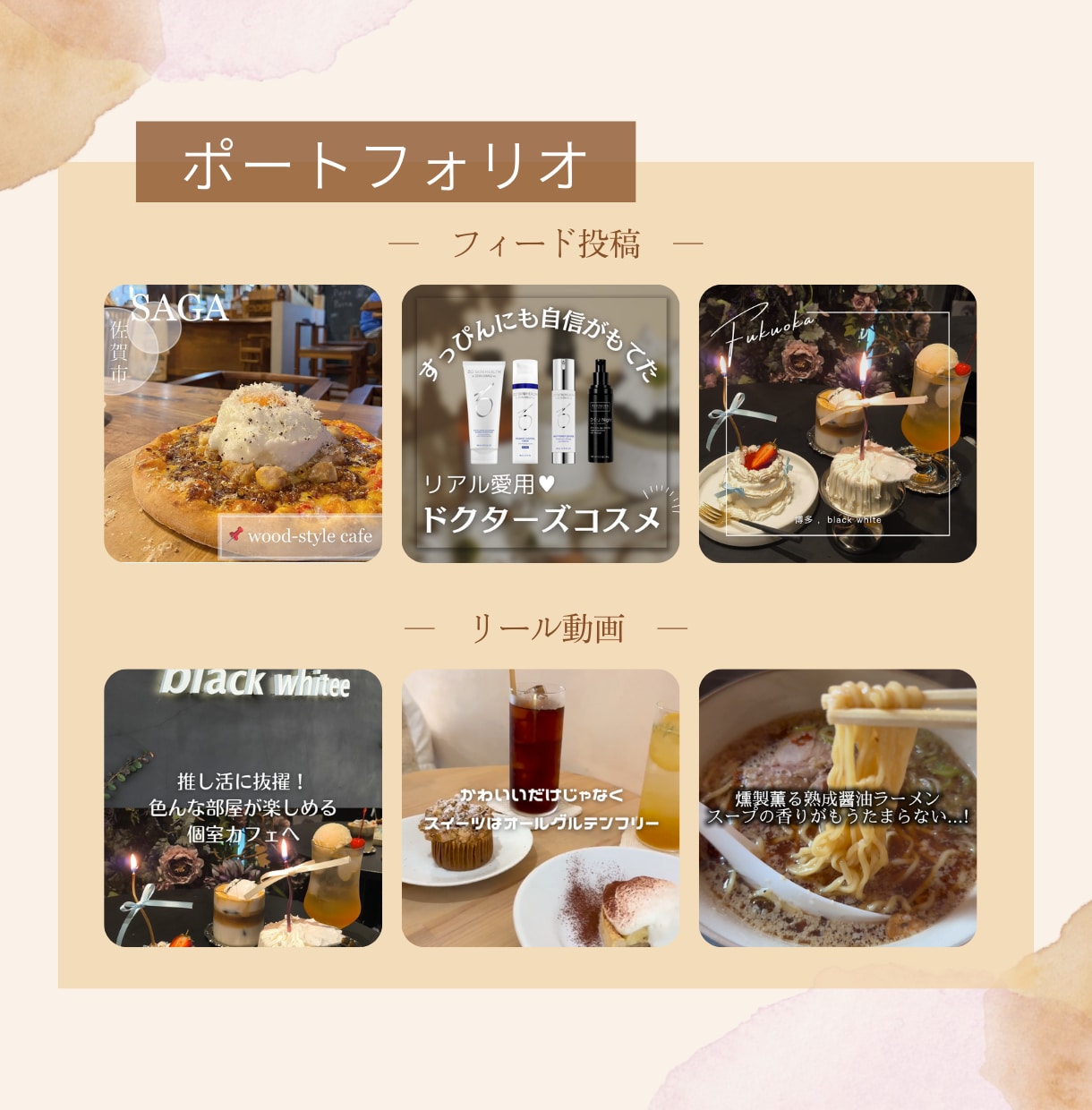 あなたのSNS運用をサポートします 画像制作〜運用まるごとおまかせまで最適なプランをご提案!! イメージ4