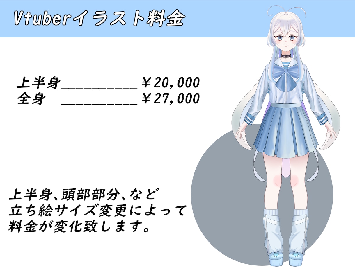 VTuber向け立ち絵イラストを制作します！ます VTuber活動を彩る魅力的な立ち絵をお届けします イメージ3