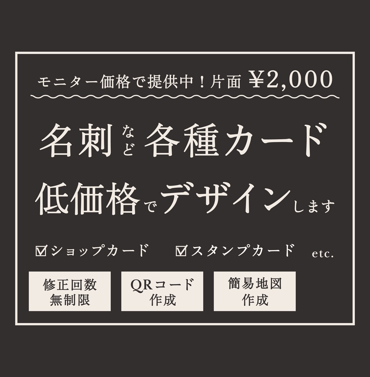 片面¥2,000〜で名刺などをデザインします ニュアンスカラーで洗練された名刺・各種カードをデザインします イメージ1