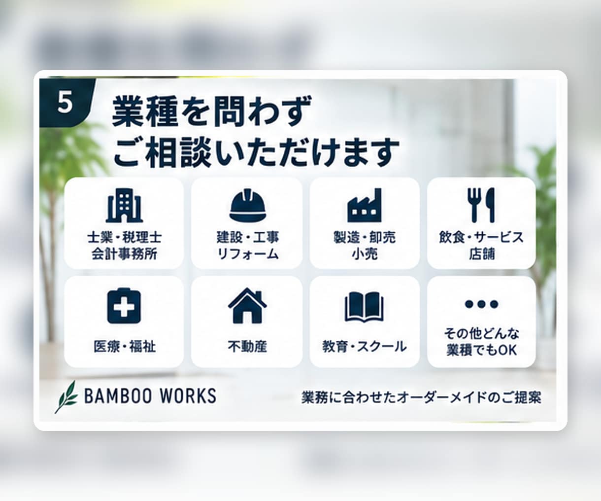 あなたの業務をAI化・自動化できるか電話相談します 毎日の「面倒」を聞いて、専用システム化の方法を一緒に考えます イメージ5
