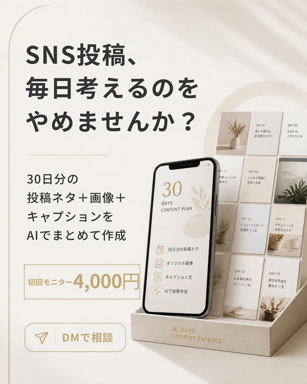 Instagram投稿をまとめて作成します 30日分の投稿ネタ・画像・文章をまとめて作成 イメージ2