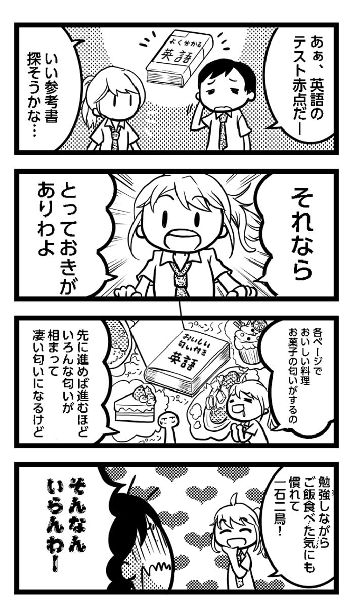 SNS広告に！分かりやすく可愛い4コマ漫画描きます SNS、ブログ、広告に！伝わる&目に止まる漫画を作成します イメージ5