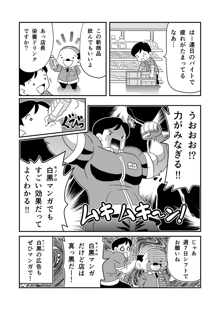 かわいい絵で1ページ広告マンガを描きます マンガ形式でよりわかりやすく！注目される広告に！ イメージ3