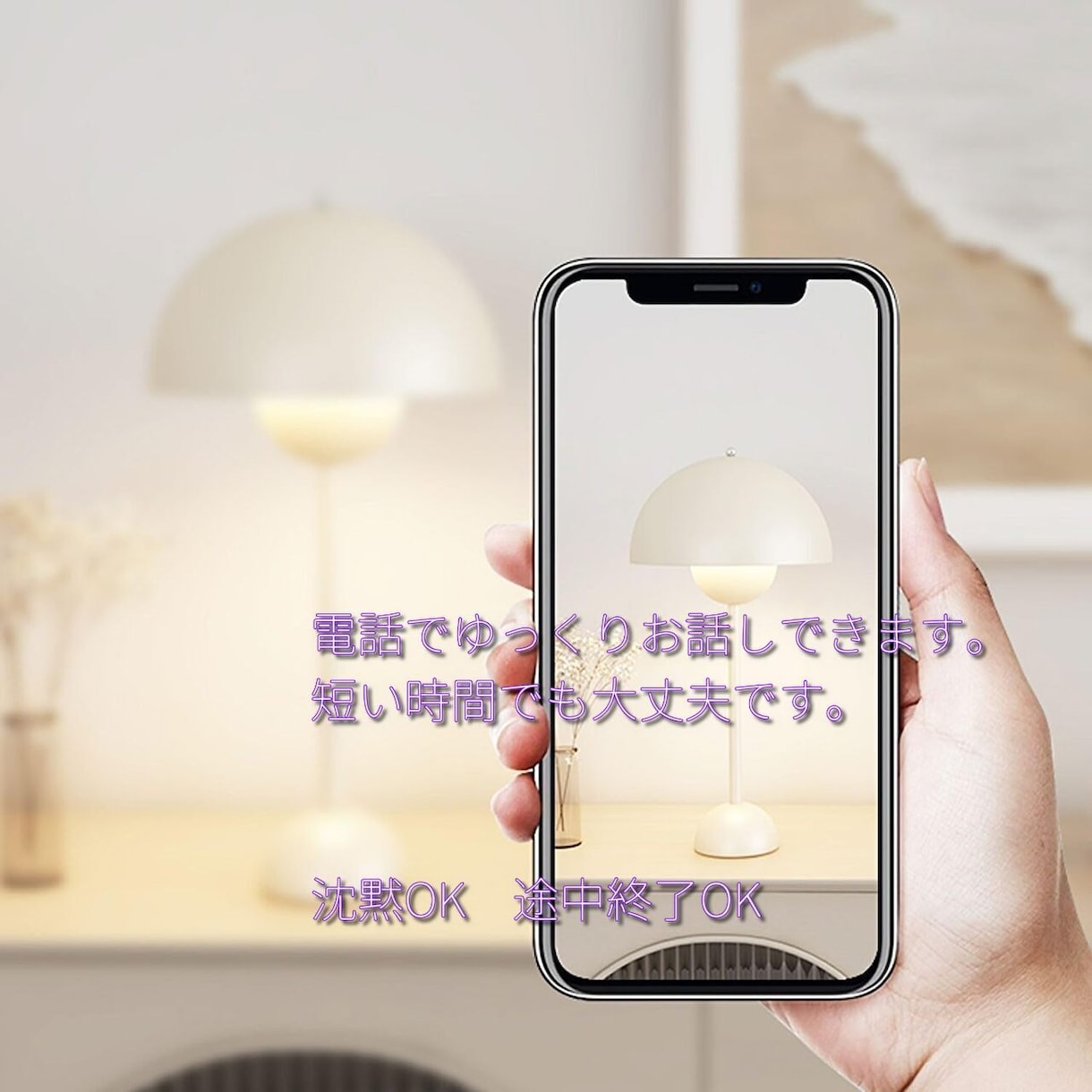 40代・50代～ 愚痴・悩み電話相談承ります 年齢を重ねた方大歓迎！否定せず、最後まで、人生経験でご対応 イメージ3