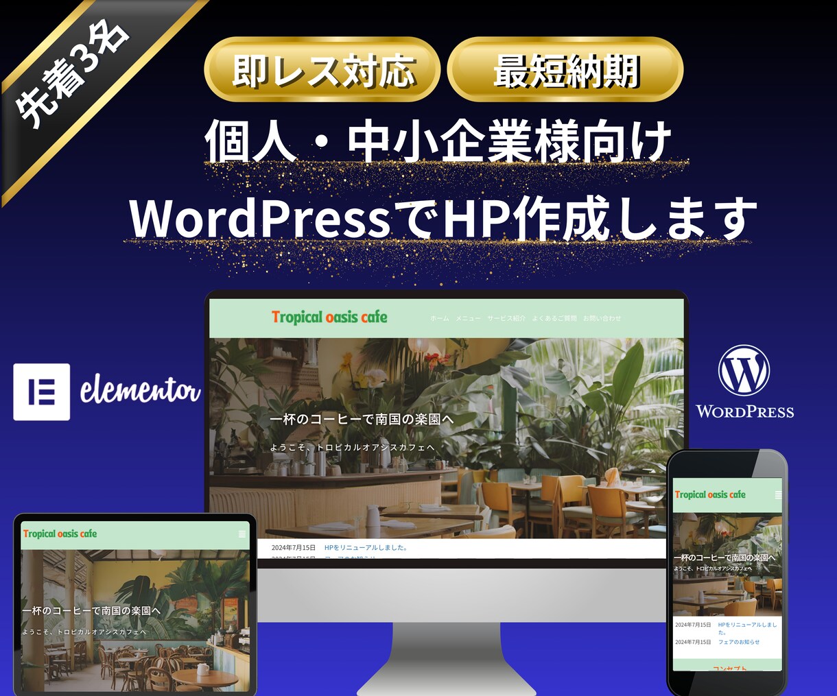 中小企業様個人事業主様向けHP作成致します ココナラデビュー実績作成のため限定3名様まで イメージ1
