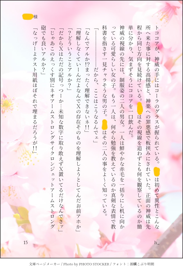 夢小説 オーダー 貴方の為だけに書きます NLBLGL全てOK◎何度でも修正◎お気軽にオーダー下さい！ イメージ5