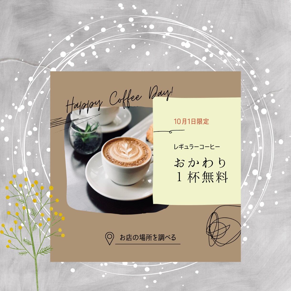 おしゃれなリッチメッセージ作ります LINE配信初心者の方、デザインが苦手な方お待ちしております イメージ1