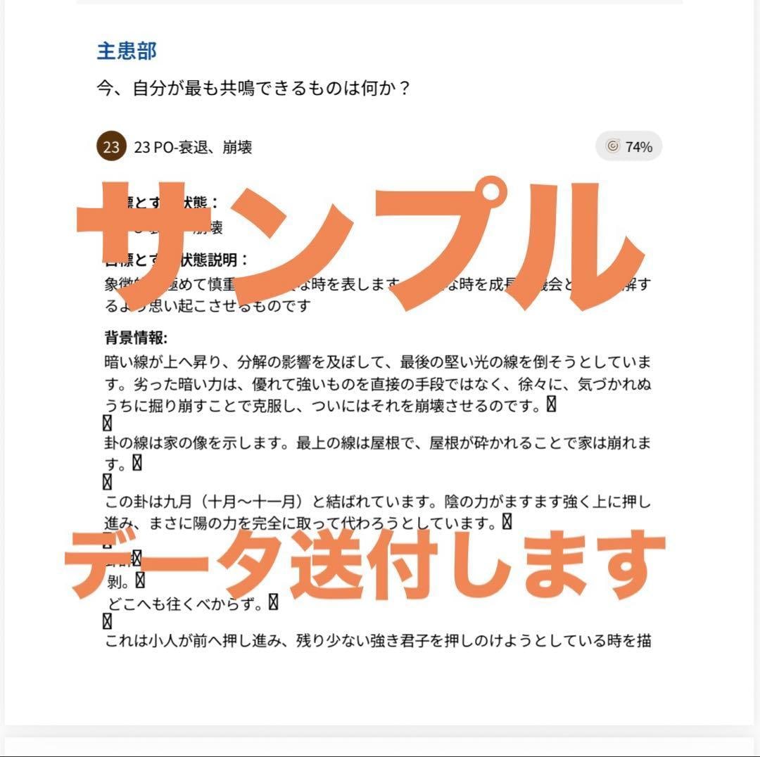 人生お悩み総合版⭐易経波動分析＆ヒーリング送ります 現実を動かしたい方へ⭐最短で最善へ！障害・壁を取り除きます！ イメージ4