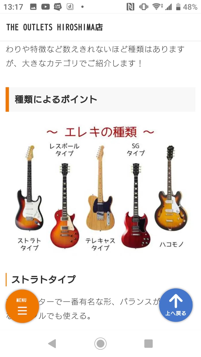 はじめてのギター選びの相談にのります ギター歴10年が購入のポイントを教えます。 イメージ1