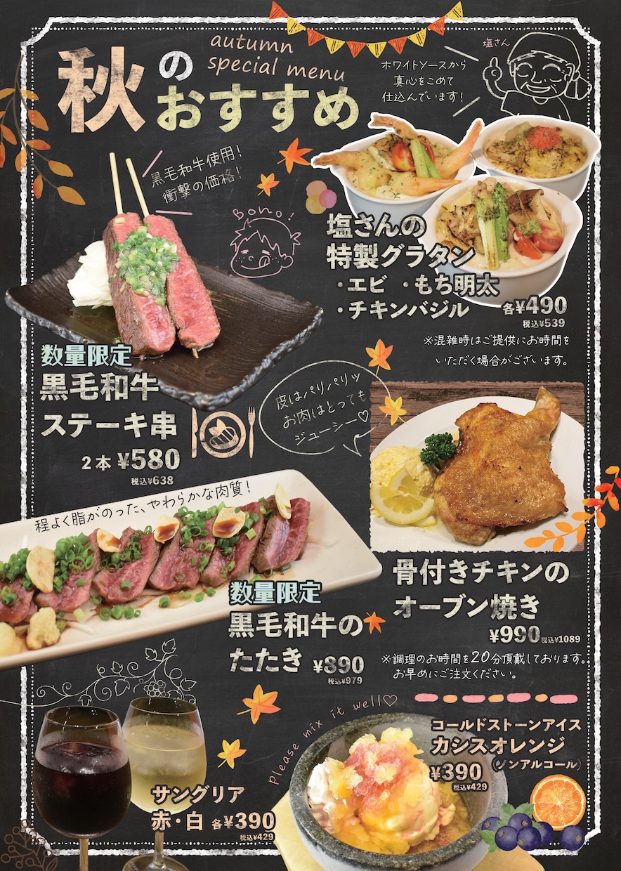 飲食店メニュー作成します 飲食店勤務経験（実務・メニュー管理）あり イメージ6