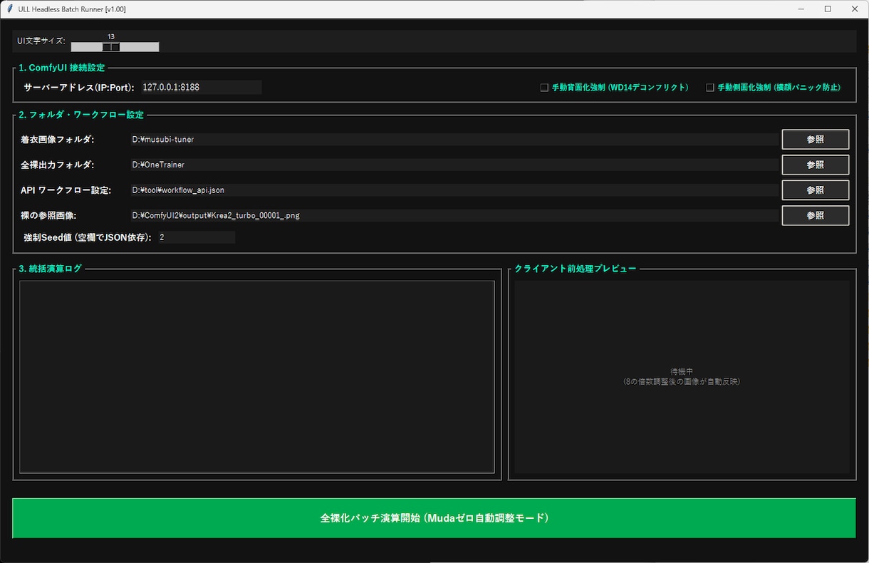 あなた専用のComfyUIノードやツールを作ります 作業のイライラを解消、あなただけのComfyUI環境へ イメージ4
