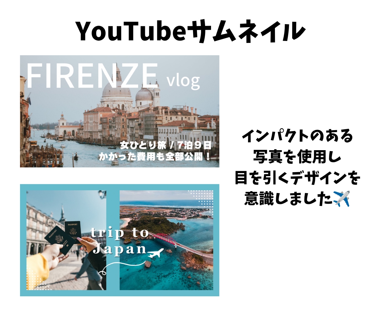 インスタ、YouTubeサムネ等の画像作成致します 見やすく、伝わりやすいデザインを心がけております！ イメージ4