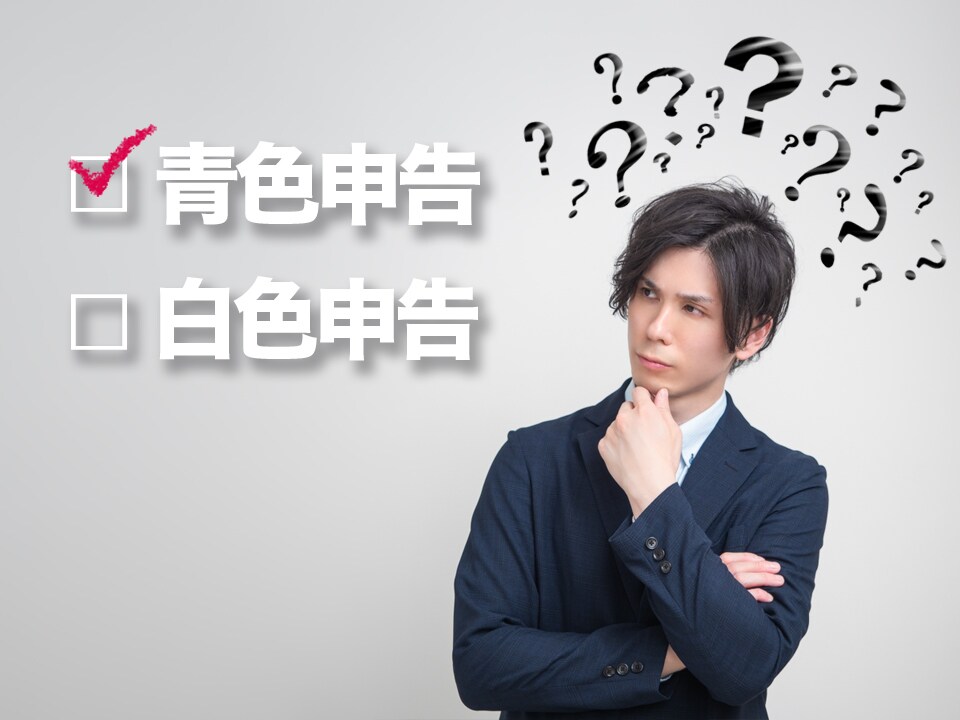 初心者にも分かりやすい確定申告の説明をいたします FPと簿記の知識から一般的な確定申告のアドバイスいたします。 イメージ1