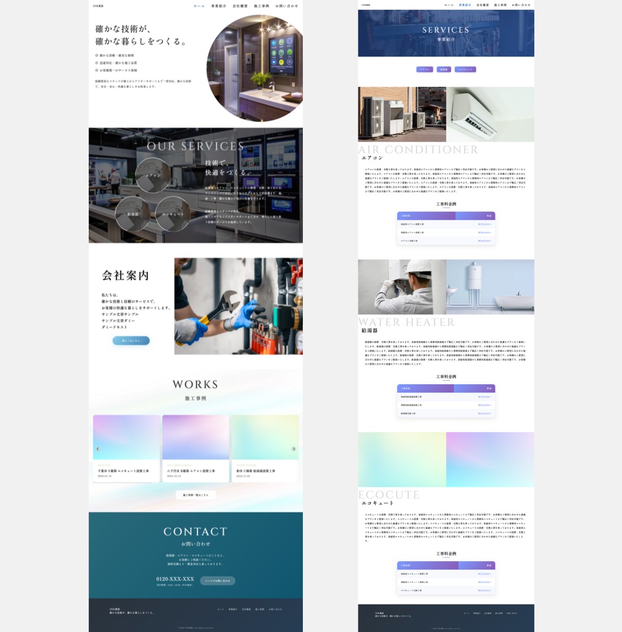建設会社のホームページをゼロから格安で制作します 建設会社の“信用”を高めるデザインに仕上げます！ イメージ4
