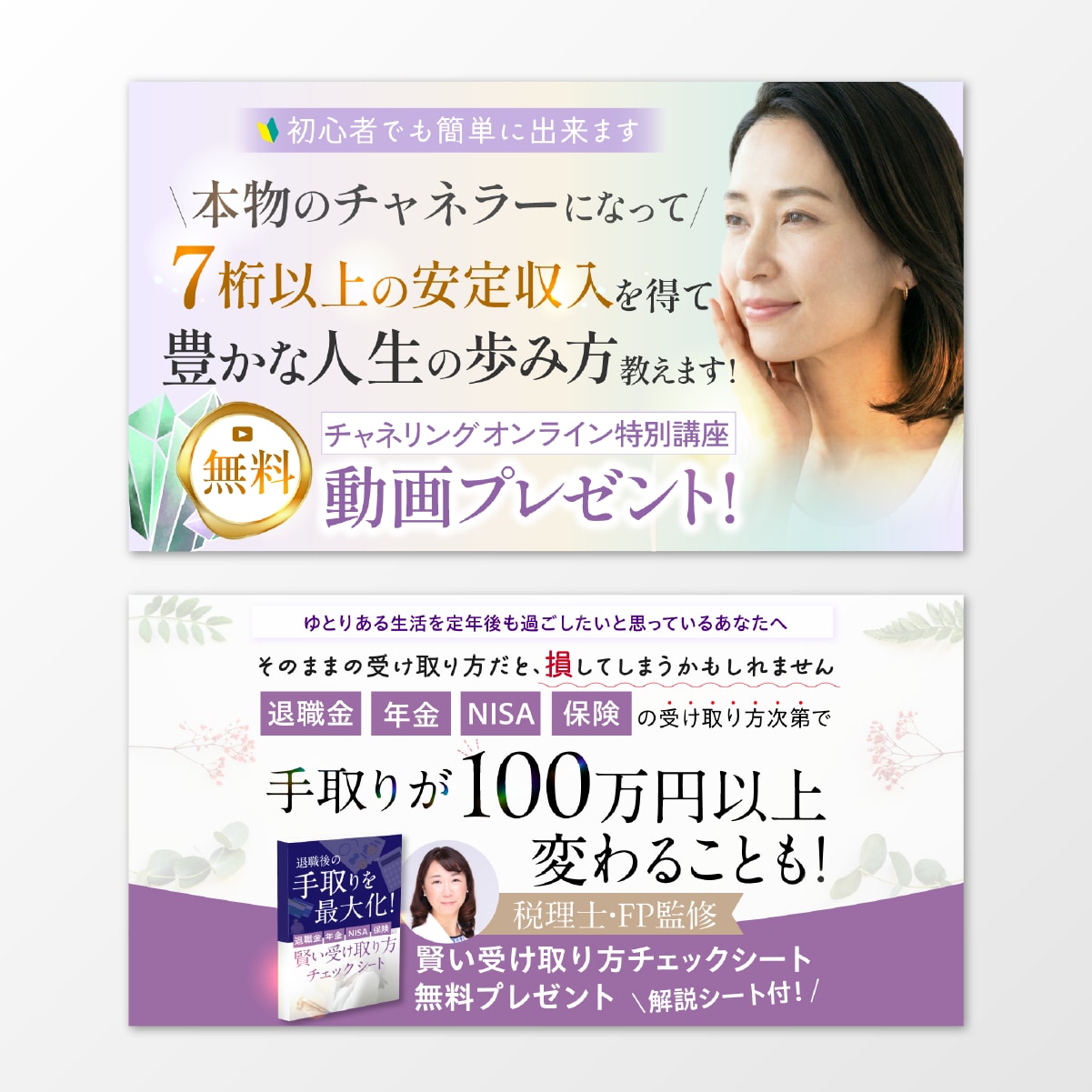 女性向講座•キャンペーン画像をデザインします 【翌日納品可】コピー・使用可能な写真があれば特急対応可能です イメージ7