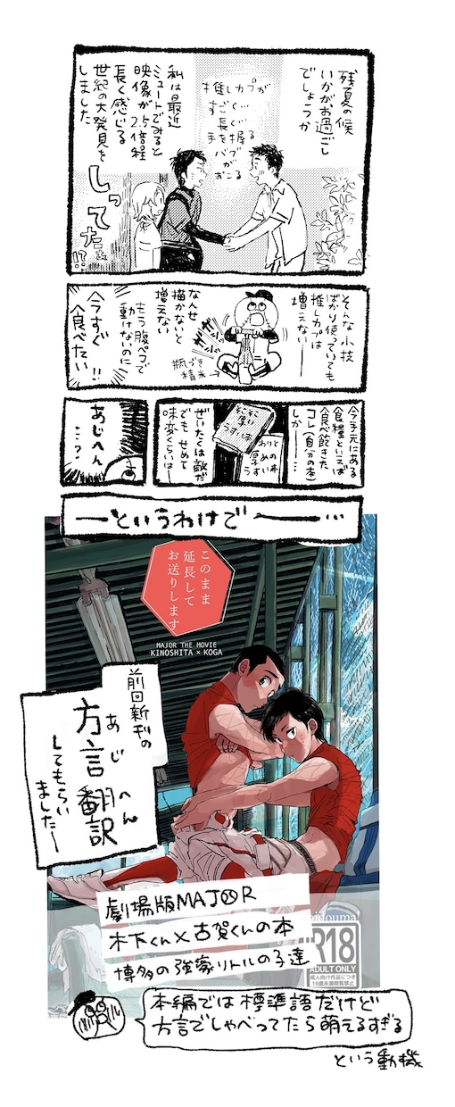 九州弁の添削します ラノベ・漫画・同人誌の方言キャラのセリフ監修 BL作品も可！ イメージ2