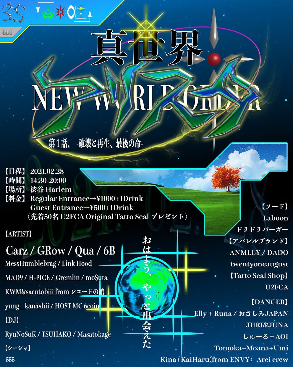 イベントフライヤーの作成します イケてるフライヤーで注目をあびるイベントに‼︎ イメージ3