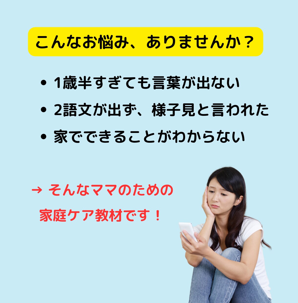 発語ゼロ・喃語・まだ話さない…　の不安に答えます 1〜3歳の発語の土台作りに5つの言葉の芽を育てる家庭ケア教材 イメージ4
