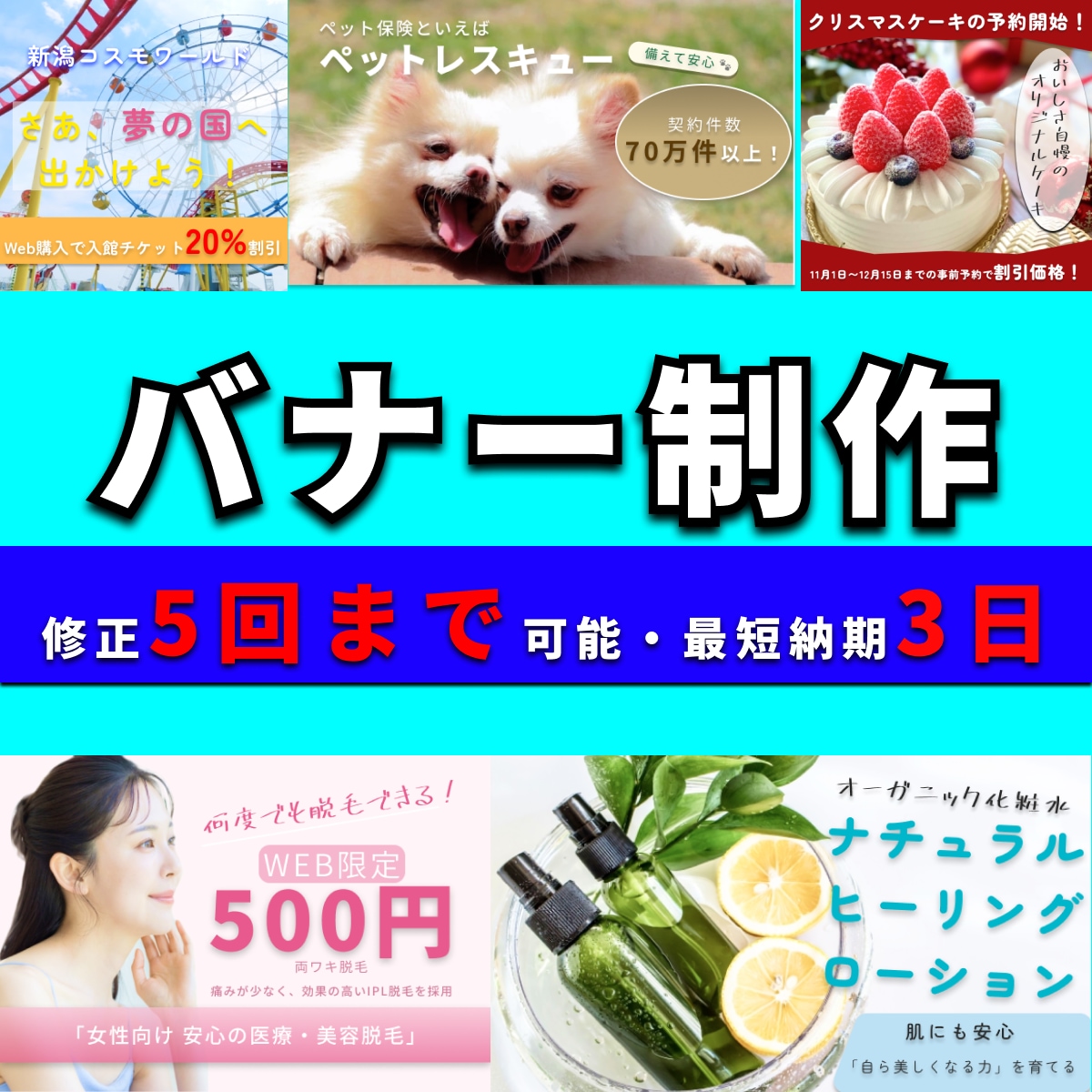 売上向上！安価で反応が取れるバナーを制作します 反応が取れるバナーデザインを丁寧に制作します イメージ1
