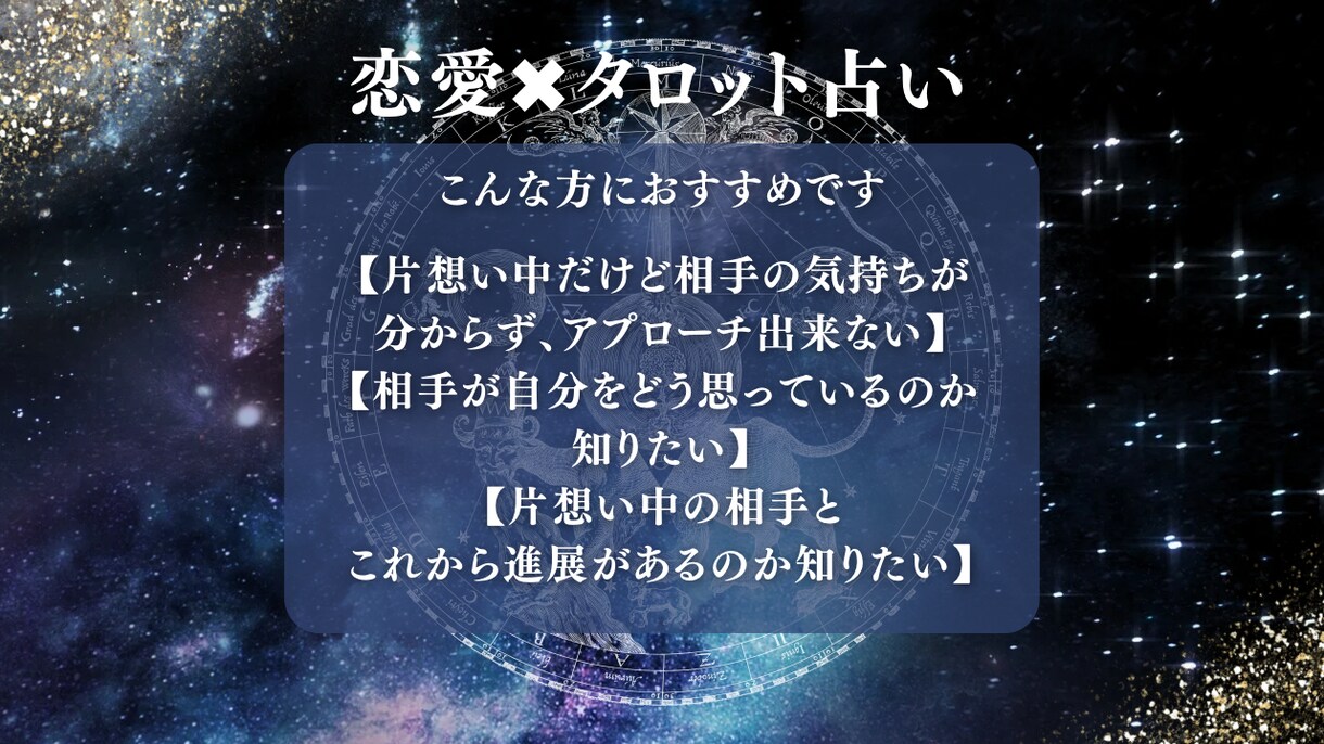 タロット恋愛鑑定【特別価格】で占います 恋愛のご相談のみ。４月限定で具体的にハッキリ占います。 イメージ4