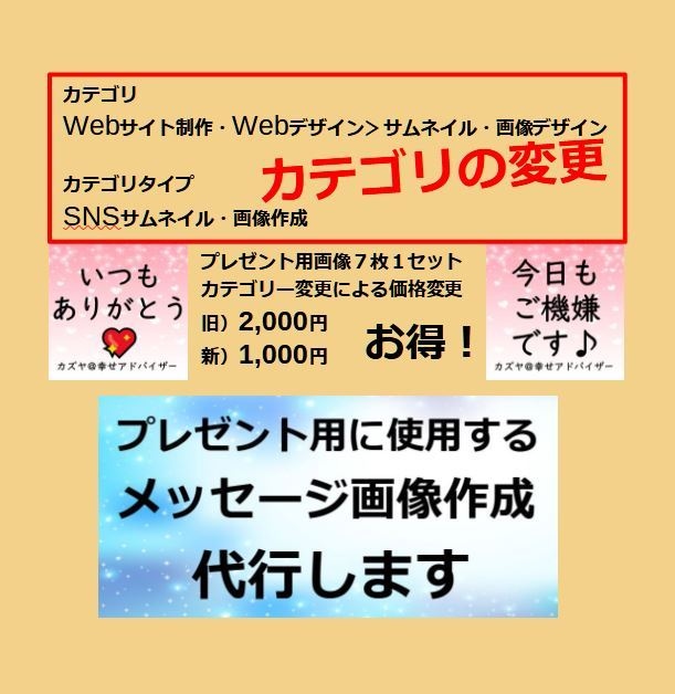 プレゼント用に使用するメッセージ画像作成代行します Twitter集客にも利用できる一石二鳥のメッセージ画像だよ イメージ1