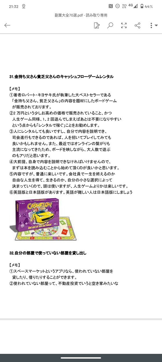 簡単、再現性あり!! 副業70個を伝授します 私が実際に行動してきたものばかりです。シンプルです。 イメージ3