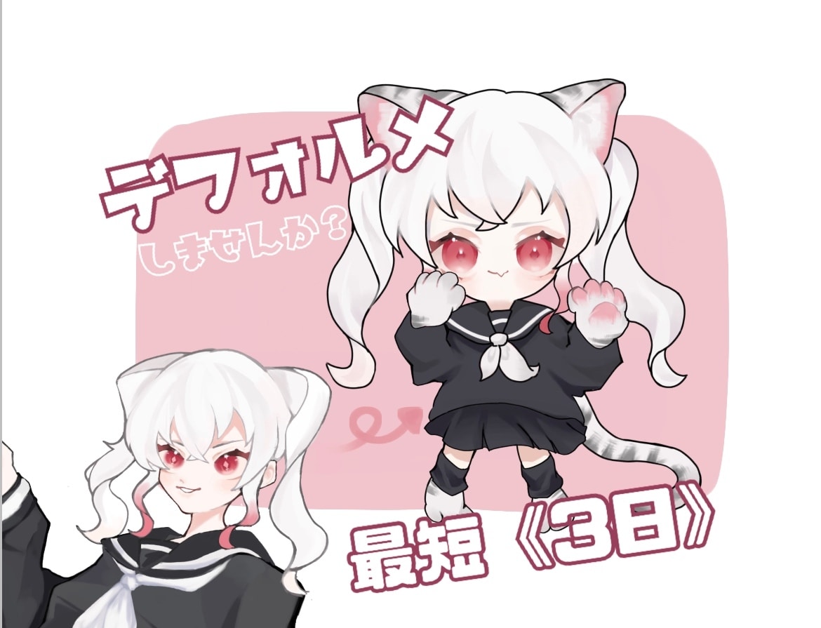 最短3日でデフォルメイラスト描きます お好きなキャラクターをデフォルメ化しませんか? イメージ1