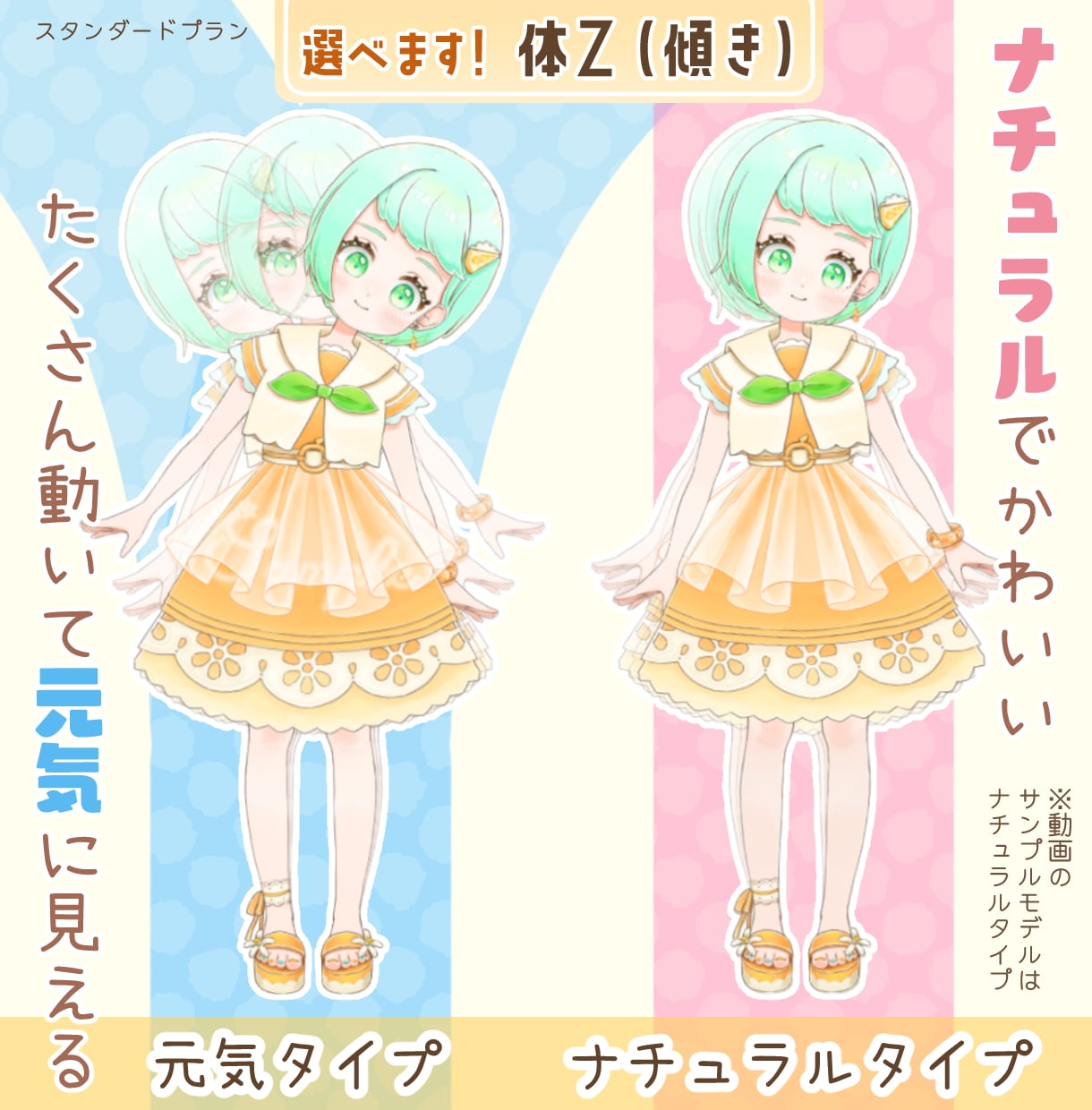 自然で魅力的に動くVtuberモデルを作ります キャラクターの個性を大切に、丁寧にモデリングします！ イメージ6