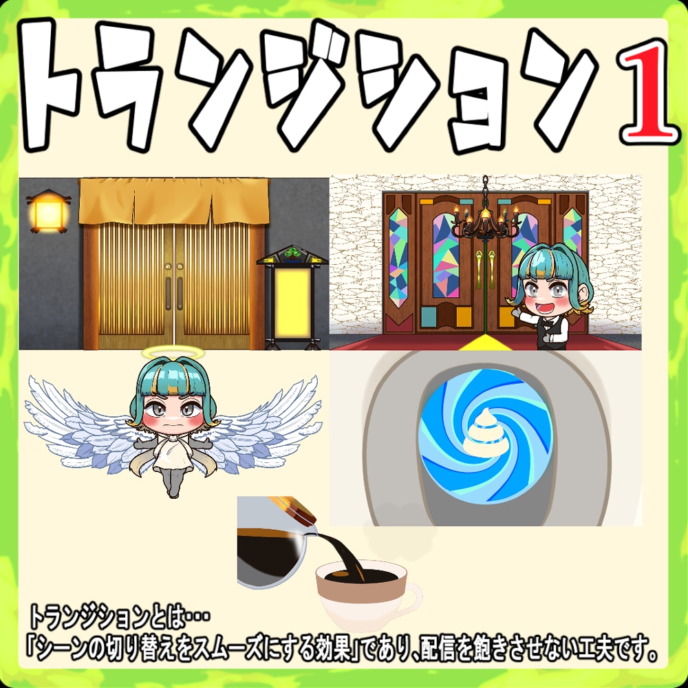 トランジション、OP,ED作ります アイデア満載、いっぱい、大喝采！ イメージ3
