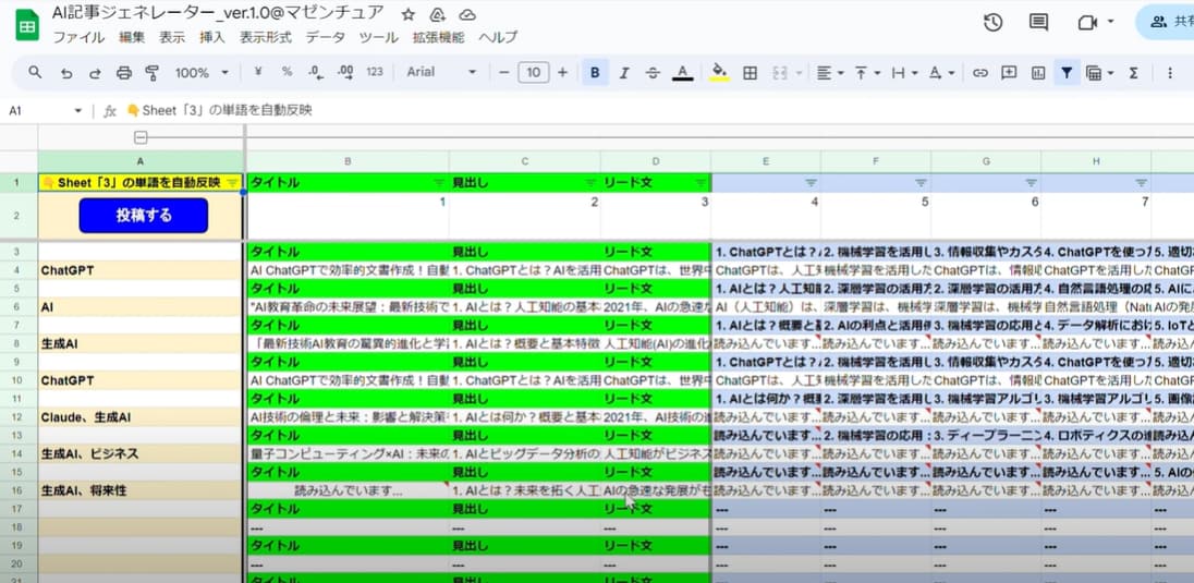 記事作成～ワードプレスへの記事投稿を全自動化します 【GPT最新モデル対応】ブログ記事の完全自動作成＆投稿ツール イメージ3