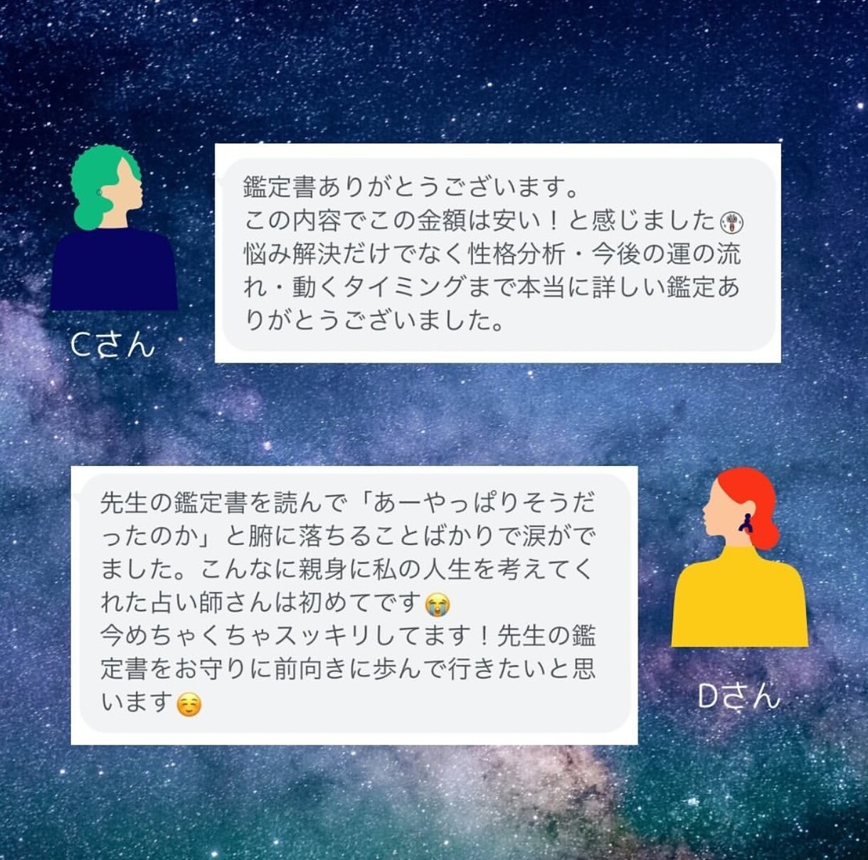 四柱推命でアナタの本質教えます 的中率No.1の四柱推命を体験してみませんか？ イメージ6