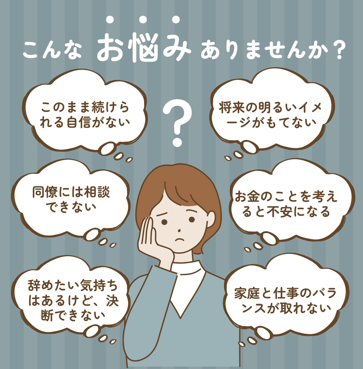 教員を続けることに不安をもつあなたのお話聞きします 教員しかできない　それは迷言です。新しい自分に出会ってほしい イメージ2