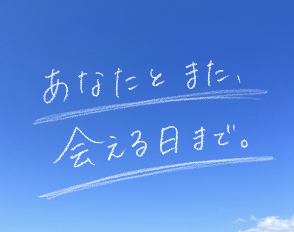 写真に手書きで書きこみをします あなたの素敵な写真に手書き文字で「ひとこと」添えませんか？ イメージ1