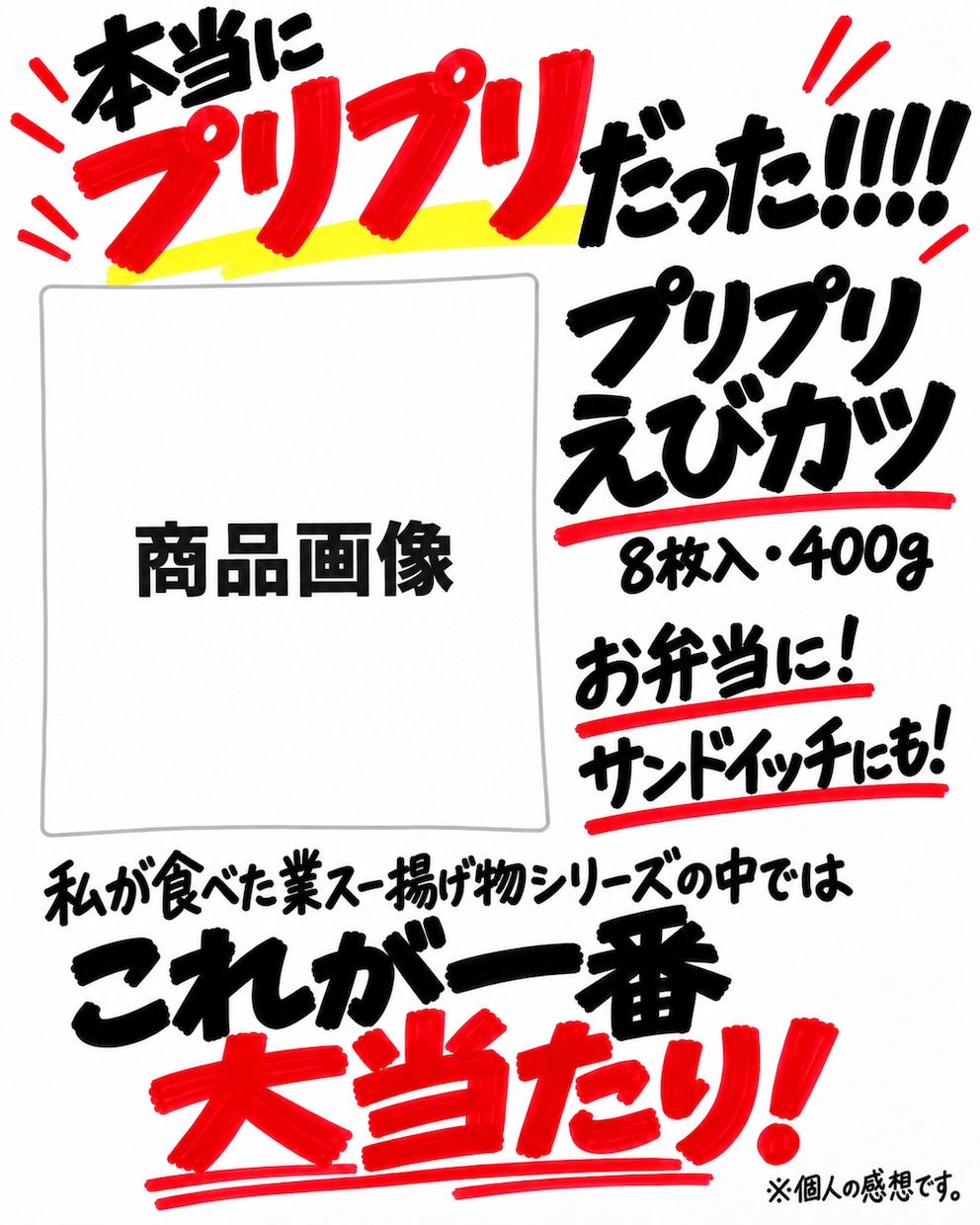 AI使用・自然な手書き風の店頭POPを作ります 【4枚2000円】小売業経験を生かし、売場に合う文面をご提案 イメージ2