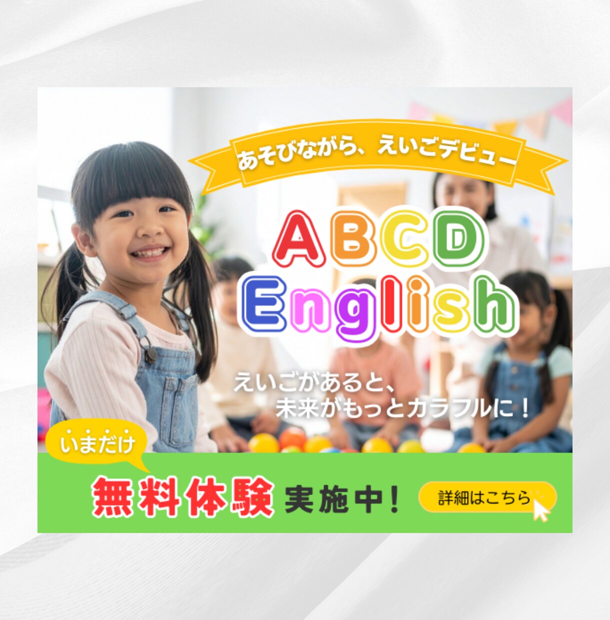 子ども向けサービスを中心としたWeb画像つくります バナー/各種広告画像/SNS画像制作 イメージ4