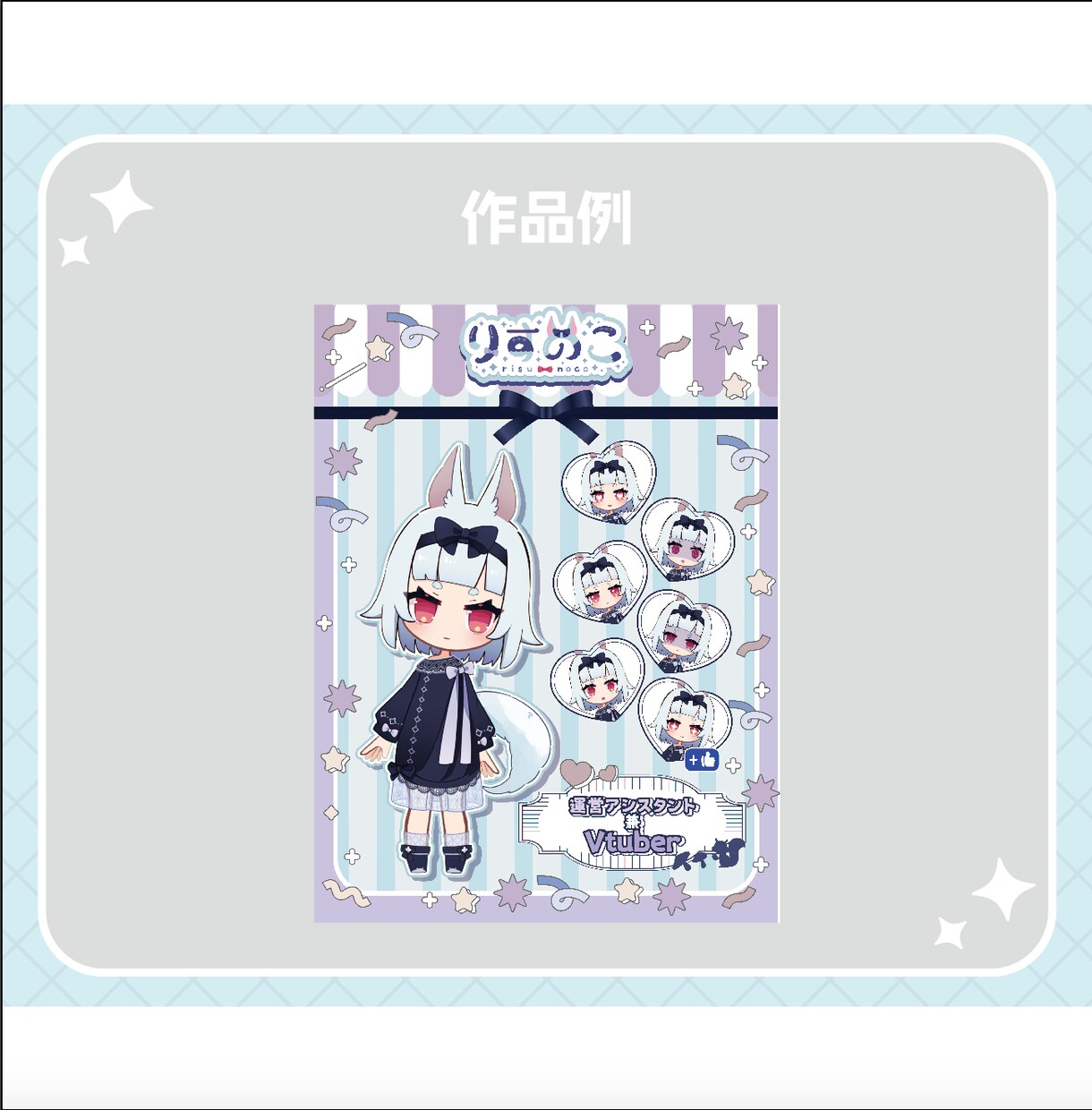 商用可/VTuberさんの自己紹介画像作ります Vtuber様・Vライバー様の自己紹介/宣伝画像作ります イメージ4