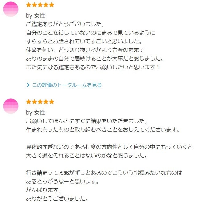 宿命、使命~生まれた目的~鑑定します 宿命を受け入れ、乗り越えることで、輝かしい人生が待っています イメージ3