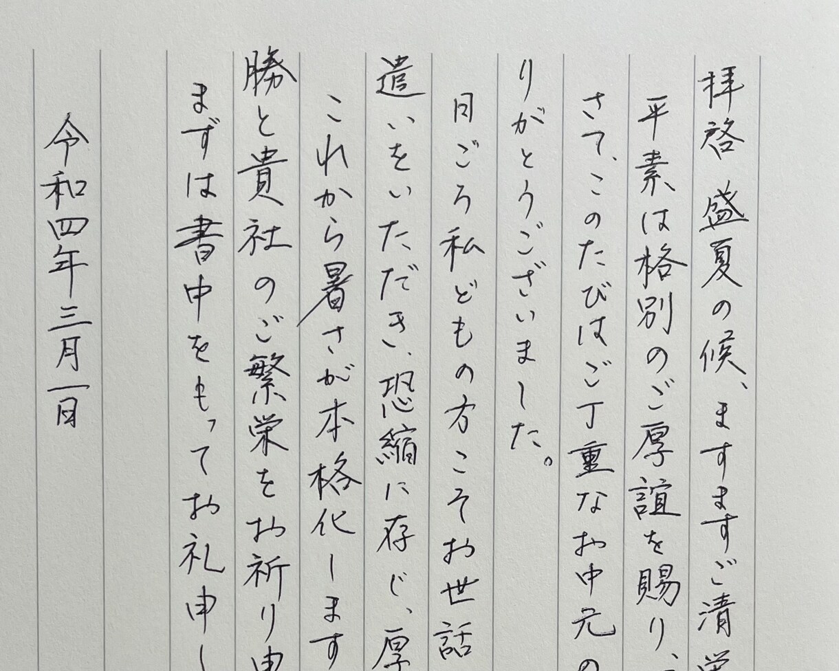 ビジネス・願書に！誠実な男性の文字で代筆します 【1枚からOK】好印象な筆致。履歴書やお礼状に最適です イメージ3