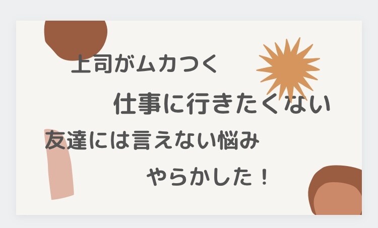 あなたの味方になります 元幼稚園教諭があなたを受け止め、応援します イメージ2