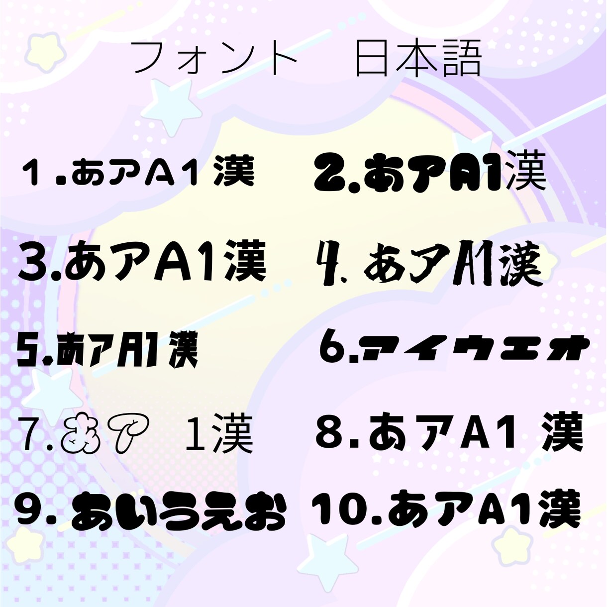 フルオーダーのうちわ文字作成します オタクだからこそできるあなただけのこだわりのうちわ文字！ イメージ4