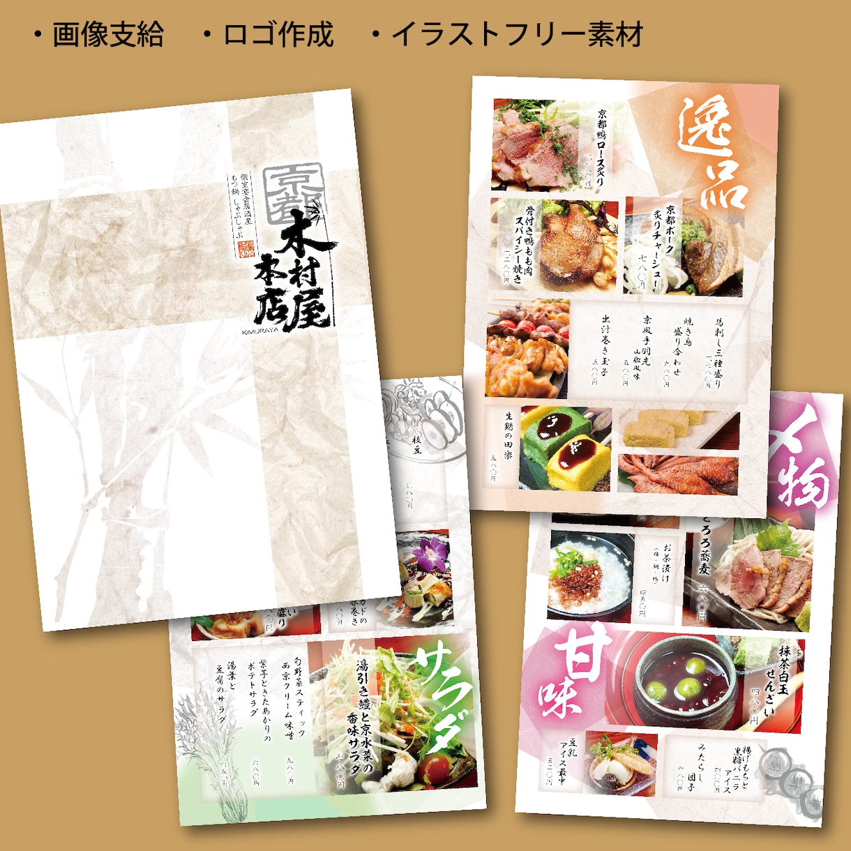 飲食店のプロが【オリジナルメニュー】を制作します 【安心・高品質】自社店舗200店の販促実績とプロ品質。 イメージ6