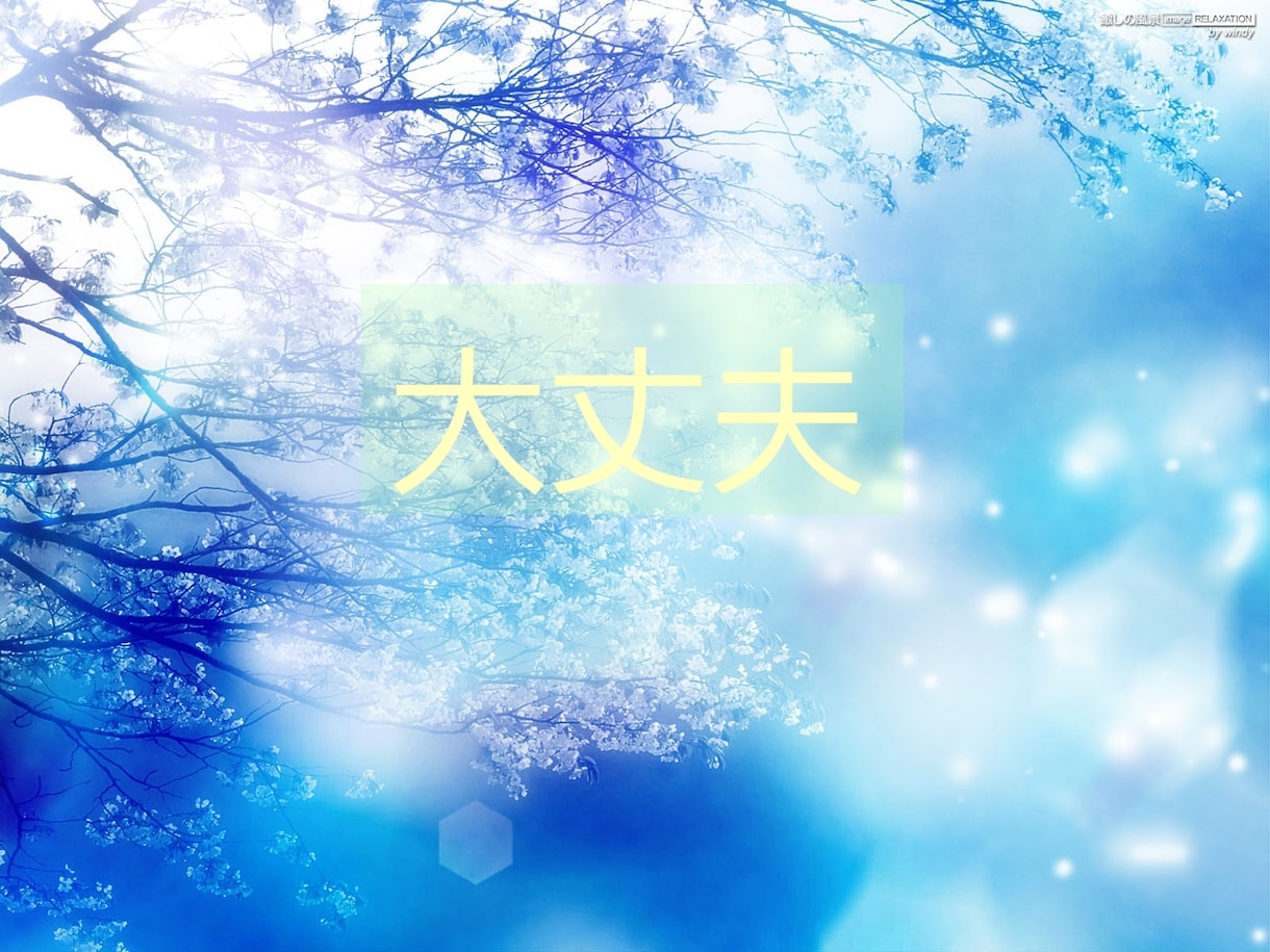 あなたの話し相手になります 話すことで、暇潰しにも、ストレス解消にもなりますよ。 イメージ2