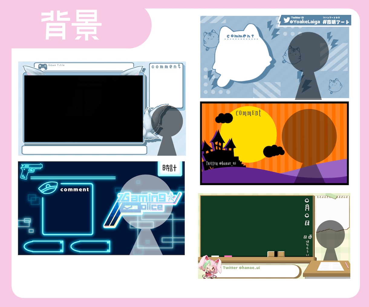 配信背景(配信画面)を作成します 商用化！修正無料！あなただけのオリジナル背景を作ります！ イメージ3