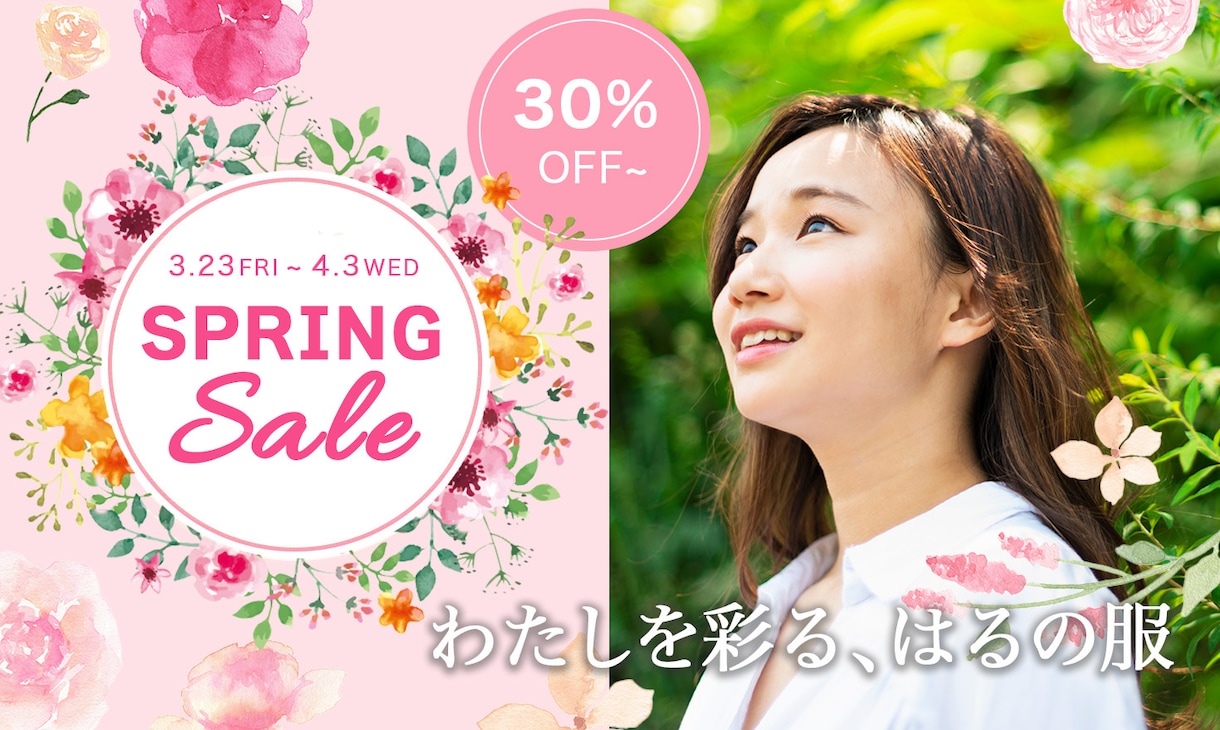 シンプル、キレイな女性の目を惹くWEB画像作ります バナー/ヘッダー/SNS/商品画像/アイキャッチ イメージ4